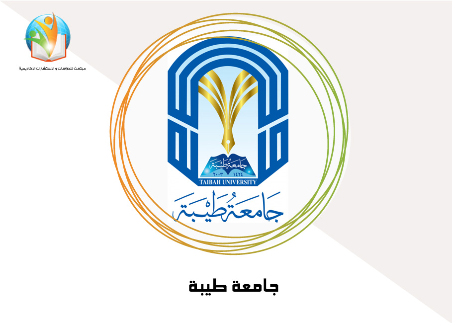 جامعه طيبه شعار شعار جامعة