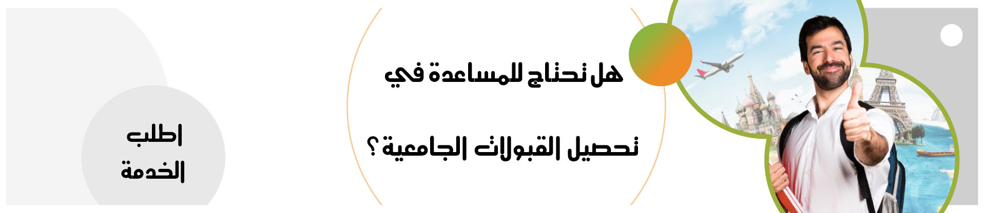 قبولات جامعية 