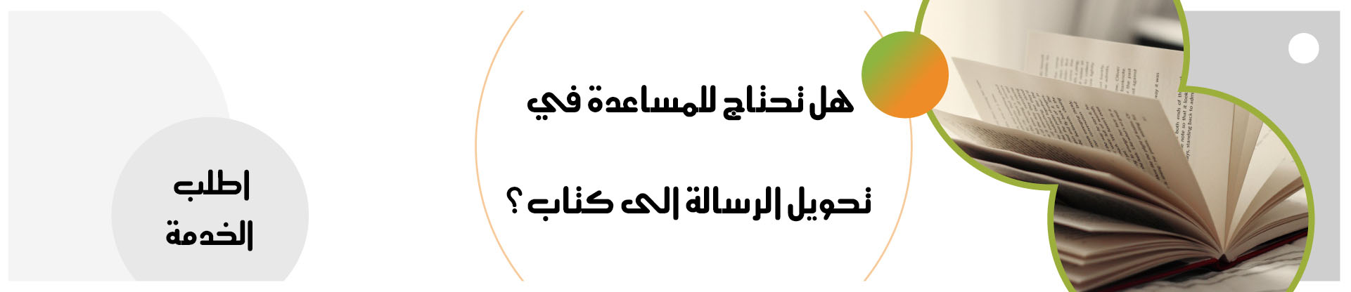 رسالة الى الوالد عن القدرات والمهارات والذاكاء في المدرسة